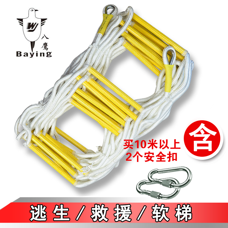 High Rise Safety Escape Rope Ladder Non fire Lifesaving Soft Ladders Outdoor Training Rope High Altitude Rescue Operation Climbing Ladder