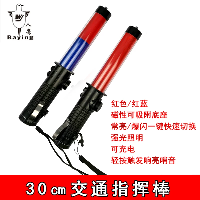 Rechargeable handheld flashing night super bright light stick