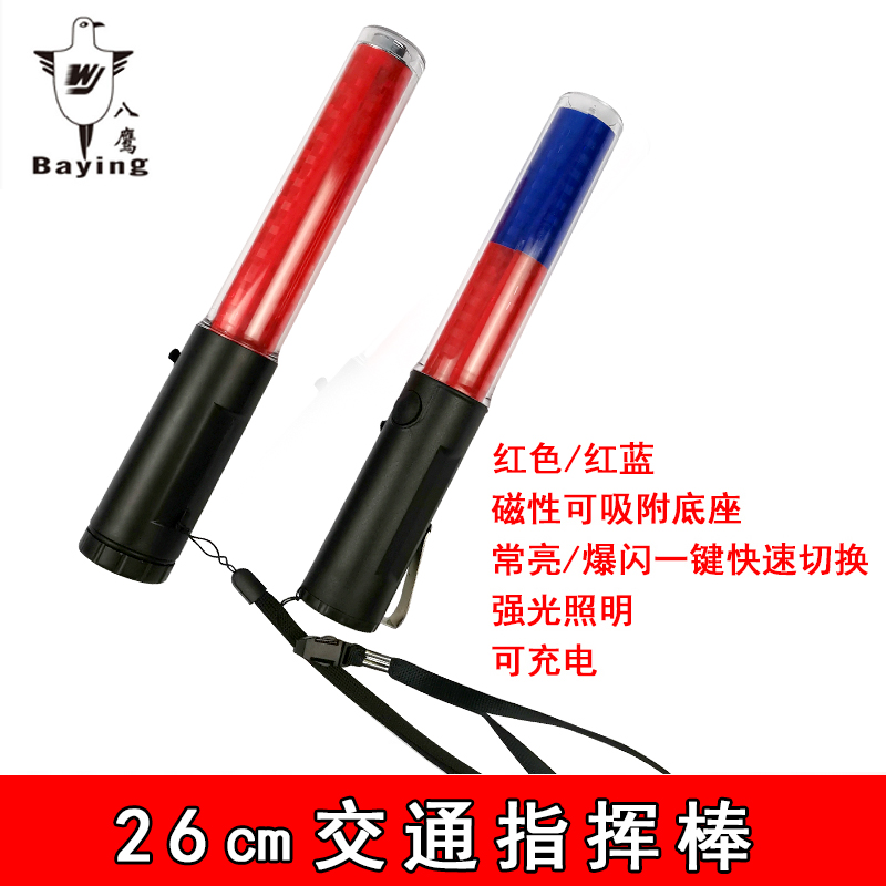 Traffic baton signal emergency rechargeable handheld fluorescent stick led flashing stick super bright warning stick at night