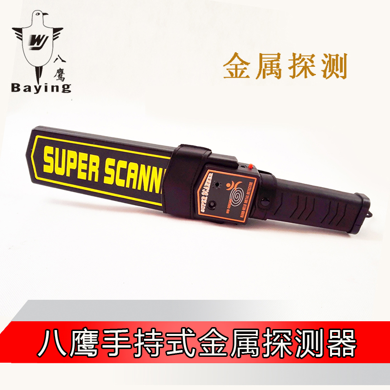Handheld metal detector detection instrument wood sounding test field mobile phone detector station security check-Taobao