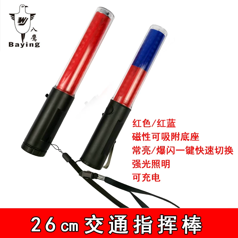 Rechargeable handheld flashing night super bright light stick