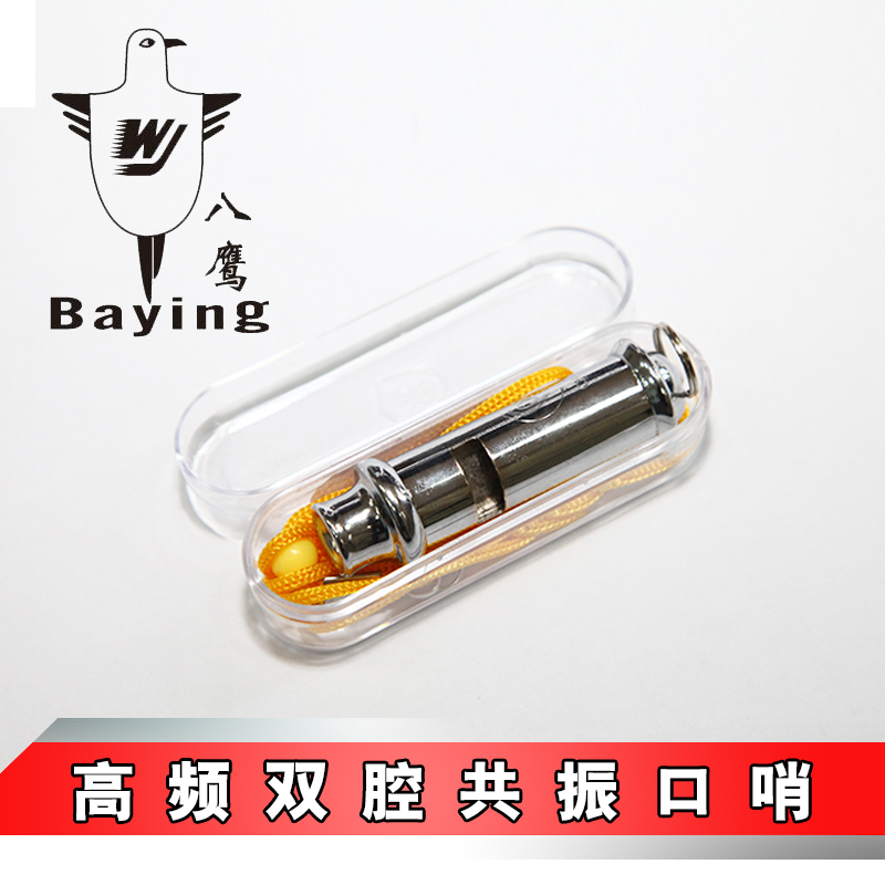 Outdoor stainless steel survival whistle Life-saving whistle Self-defense metal whistle Survival high-frequency whistle