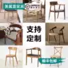 Solid wood dining chair Leisure dining chair Simple modern fashion Cafe dining room club home seat backrest chair