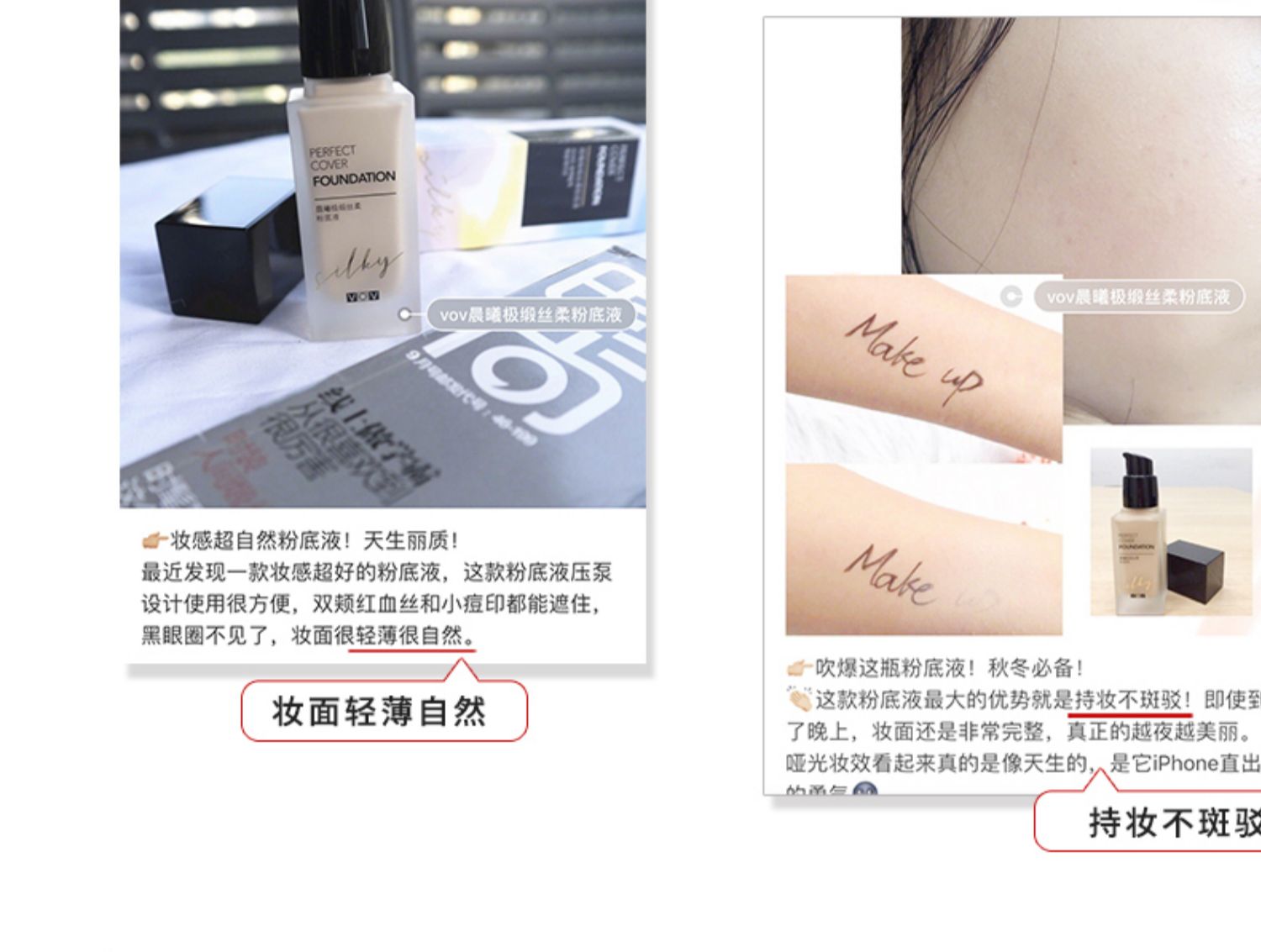 Kem nền dạng lỏng VOV / Wei Ou sáng chính hãng 曦 lụa satin mềm mịn cách ly dầu che khuyết điểm trang điểm nude không tẩy trang mạnh che khuyết điểm - Nền tảng chất lỏng / Stick Foundation phấn nước the face shop