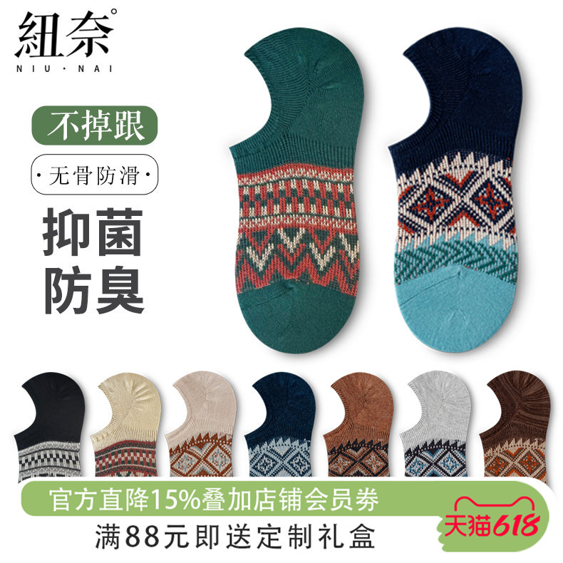 Men's Short Socks, Summer Pure Cotton, Sweat-Absorbent, Odor-Resistant, Low-Cut, Invisible, Retro Ethnic Style, Non-Slip, No-Show Socks