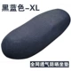 Cưỡi xe máy chống nắng BWS Land Rover đệm che ghế bọc xe điện đạp xe hơi thoáng khí cách nhiệt đệm không thấm nước bọc yên xe máy airblade