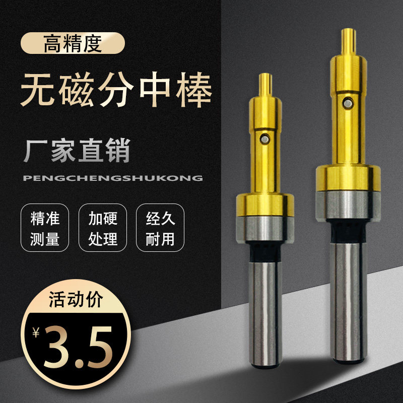 Minute rod machining center anti-magnetic mechanical edge finder high-precision spring wear-resistant CNC tool tool setting instrument