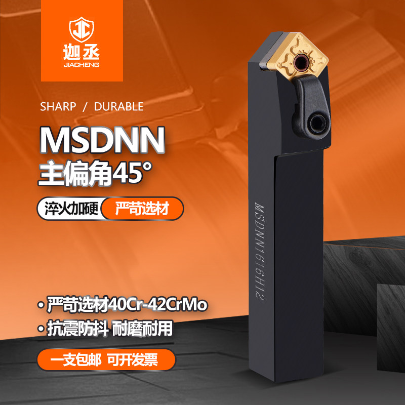45 degree cylindrical CNC tool bar lathe tool MSDNN2020K12 2525M12 square machine clamp tool