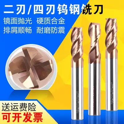 Imported 60 degree fine particle tungsten steel milling cutter bronze alloy end mill extended stainless steel high hardness milling cutter