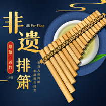 Yoyo 18-tube bitter bamboo South American panpipe natural original ecological adjustable tuneable childrens student adult handmade musical instrument
