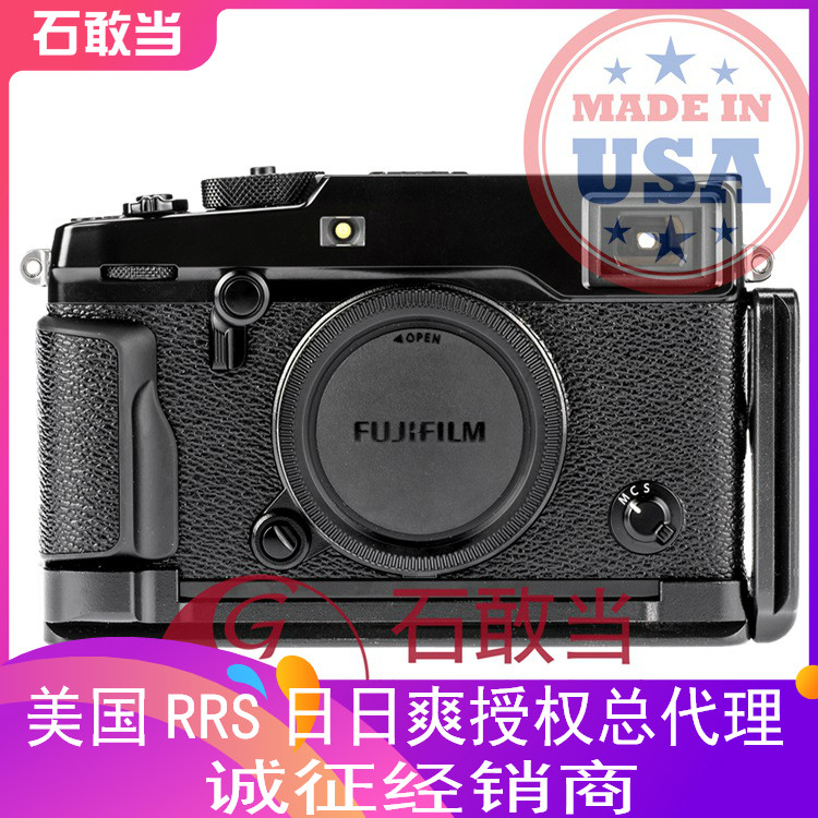 (Stone Dare to be) the new US manufacturing RRS day Shuang Fuji X-pro2 Quick-fit board suit BXPro2-L