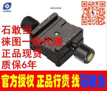 (Leitou) Letouleofoto DB-50 bi-directional pairs to the conversion tripod head accessories fast-mount holder RRS
