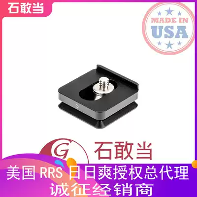 (Shi Dang) American-made RRS universal quick board BQDS suitable for Ma Gap baby bag MS4 second generation