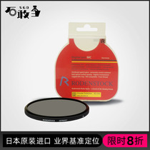 Shi Gandan Digital Pro CPL Digital professional circular polarizer made in Japan