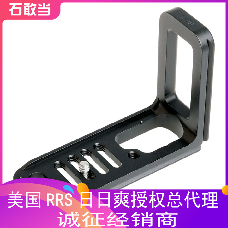 (Stone Dare) US-made RRS universal L board suitable for most cameras MC-L