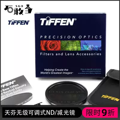 Shi Gaodang Tianfen TIFFEN VND stepless adjustable dimming mirror technology film glass part spot