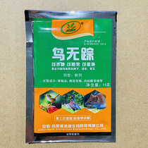 Birds without a trace Orchard bird repellent Bird repellent Bird repellent Airport lawn bird repellent Sparrow crow 15 grams