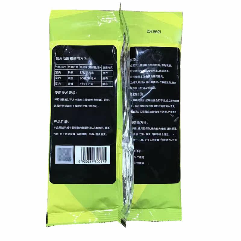 桂林柏松跳蚤粉:家庭除害小能手-农用-淘宝百科网
