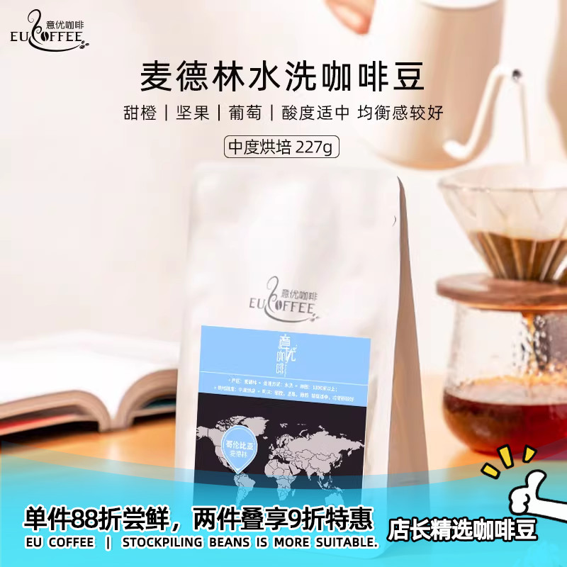Yiyou Coffee Colombian Medellin Coffee Beans Freshly Roasted and Ground Pure Black Flavor Can Be Ground into Powder 227g