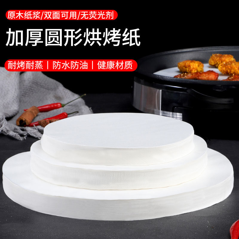 Round barbecue paper baked paper without sticking paper with hand grab cake to isolate film paper special frozen paper