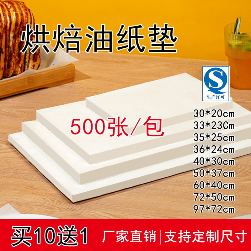 Paper Bakery Pastcake Pizza Oil Suction Paper Food Special Commercial oven oven oven Oil-resistant Oil-insulated Paper Paper