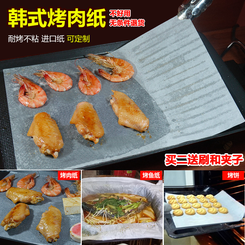 Barbecue paper barbecue oil-absorbing paper rectangular food special silicone oil oven baking pan household non-stick baking oil paper mat