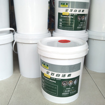 Wide standard full-effect self-cleaning agent Tire rim cleaner wipe-free self-cleaning agent Hub self-cleaning agent wipe-free 20L