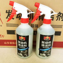 Jindalong engine external cleaning agent Head water Automotive engine cleaning agent oil stain removal agent protection