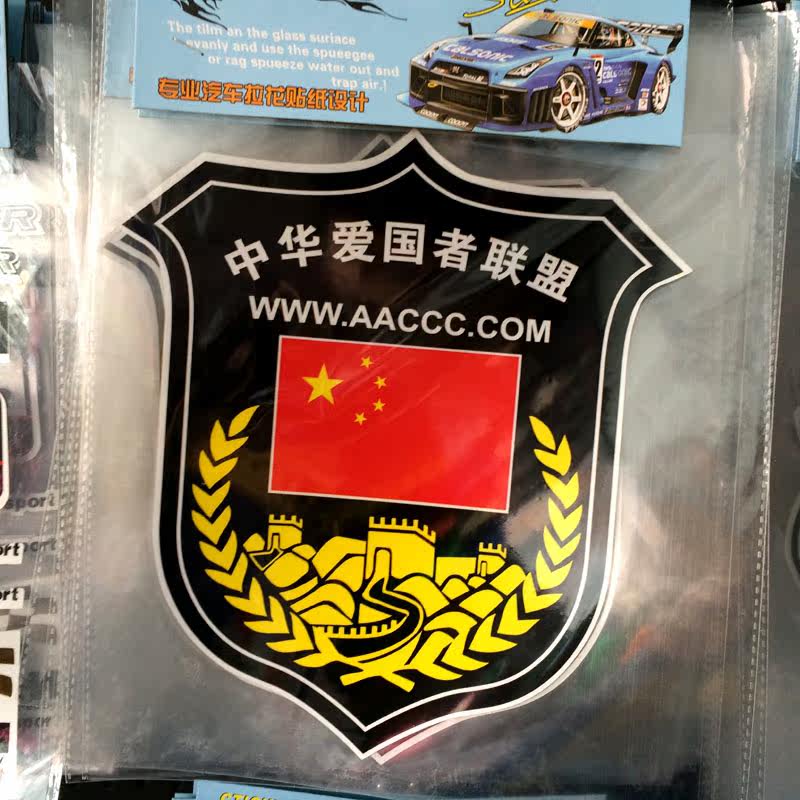 Car stickers Body stickers - tip - up - up personality stickers Reflective stickers