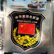 Car stickers Body stickers Free stickers Personality stickers Reflective stickers