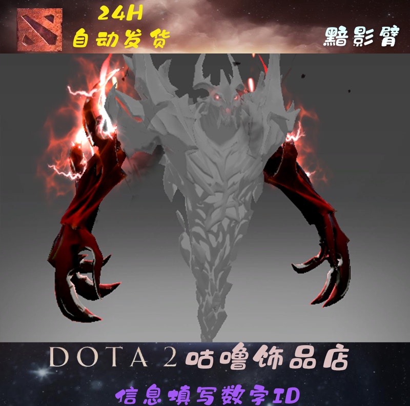 Dota2 Shadow Demon Sf Demon Slayer King Ti5 Immortal Kirin Arm Engraving Dark Shadow Arm Immortal Dota2 Shadow Demon Sf Demon Slayer King Ti5 Immortal Kirin Arm Engraving Dark Shadow Arm Immortal