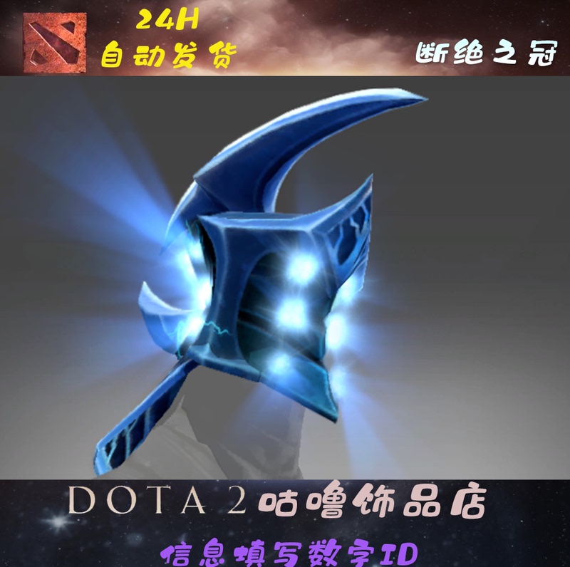 Dota2 Razor Electric Soul Thunder Spirit Engraved Crown of Destruction Immortal Headgear Ti4 Immortal Gear Automatic Dota2 Razor Electric Soul Thunder Spirit Engraved Crown of Destruction Immortal Headgear Ti4 Immortal Gear Automatic