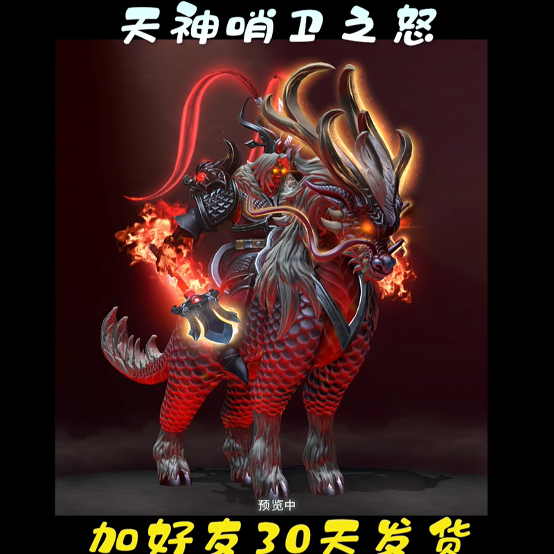 Dota2 Lufei Chaos Knight Ck Aghanim's Scepter Full Moon Gift Divine Sentry's Wrath Unboxing Dota2 Lufei Chaos Knight Ck Aghanim's Scepter Full Moon Gift Divine Sentry's Wrath Unboxing