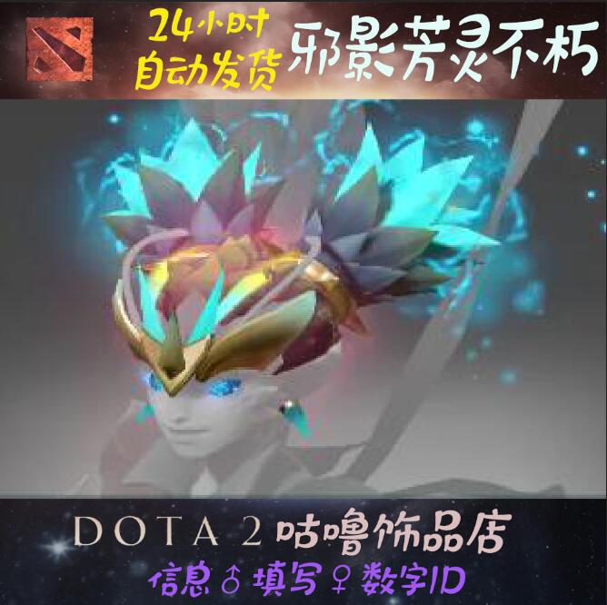 Dota2 Shadow Fiend Flower Fairy Ti8 Immortal 3 2018 Immortal Treasure Iii Head Item: Confused Blossom Core Dota2 Shadow Fiend Flower Fairy Ti8 Immortal 3 2018 Immortal Treasure Iii Head Item: Confused Blossom Core
