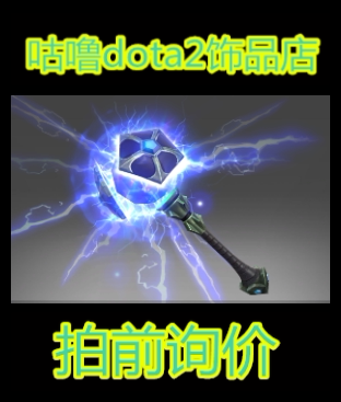 Dota2 Void Mask Fv Immortal War Scepter 2016 Spring Tournament/Ti6 Red Book Eternal Scepter Collection Dota2 Void Mask Fv Immortal War Scepter 2016 Spring Tournament/Ti6 Red Book Eternal Scepter Collection