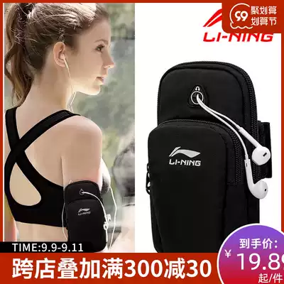 Li Ning arm bag men and women Universal running mobile phone arm bag fitness morning running exercise arm bag wrist arm bag