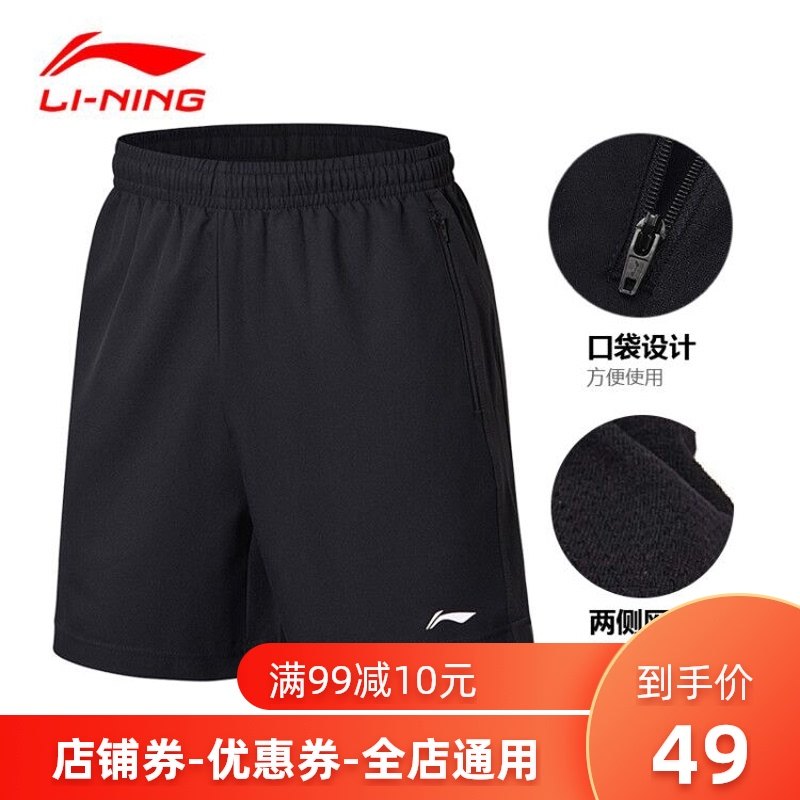 Li Ning shorts men's sports pants summer ice silk quick-drying pants thin section running training loose fitness casual five-point pants