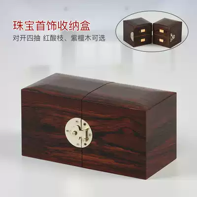 Rosewood box Jewelry box Mahogany jewelry box Solid wood small box Collection box Storage box Wooden seal box