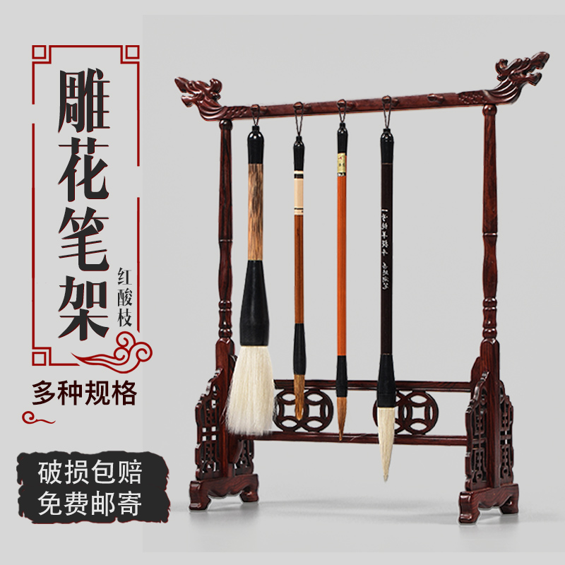 Red Acid Branch Dragon Head Hollowed-out Floral Pen Holder Red Wood Delicate Craft Gift Pendulum Decoration Wenfang Four Treasures of Painting and Painting Supplies