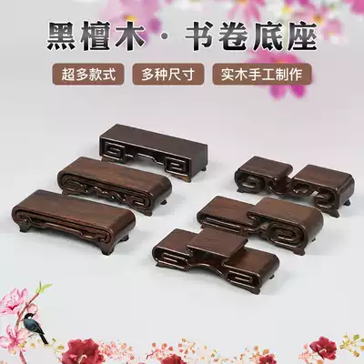 Dongyang ebony small scroll base Solid wood ornaments Simple base Solid wood logs small wood carving decoration