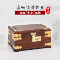 Red and sour branch Log jewelry box storage box mahogany solid wood retro Chinese style wood with lock jewelry box classical Wood