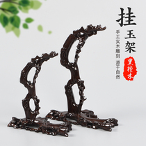 Mahogany handicraft hanging jade rack Jade rack jewelry display stand solid wood jewelry decoration frame base play collection hanging