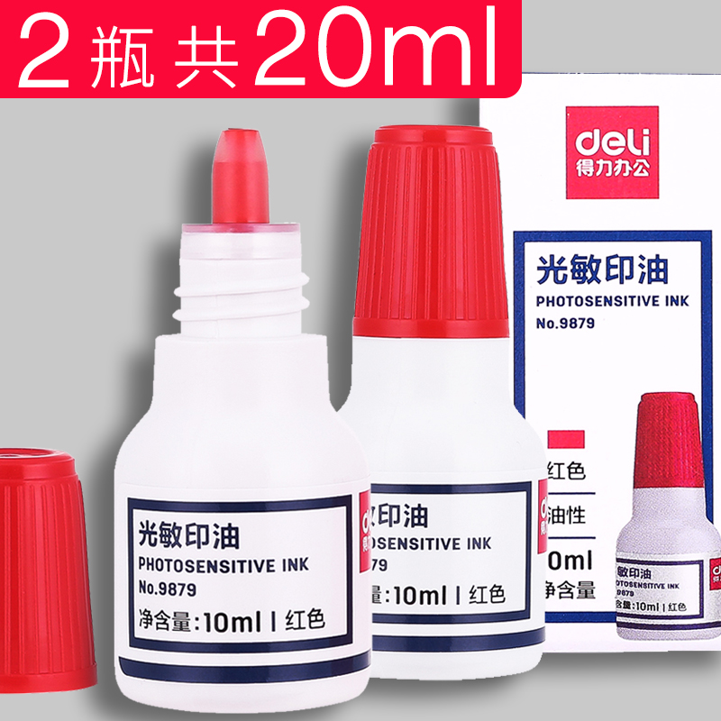 Deli photosensitive printing oil red 2 bottles of photosensitive stamps Printing table special printing stamp invoice official seal special printing clay printing oil 10ml fast drying ink stamp fast drying