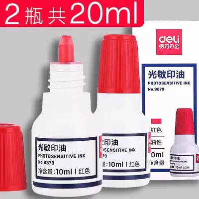 Del photosensitive printing oil Red 2 bottles of photosensitive seal printing table special printing oil invoice official seal special printing ink and ink printing oil 10ml quick drying ink seal quick drying