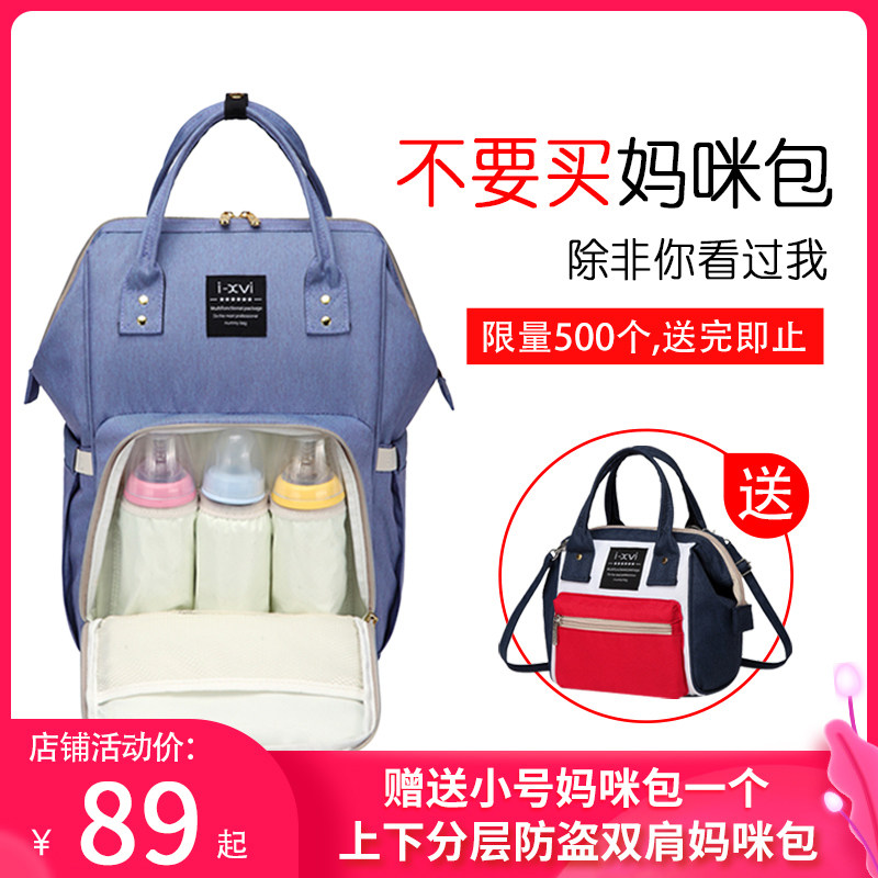Mommy bag 2021 new summer fashion large capacity shoulder bag Bao Ma out of the back mother bag mother and baby bag