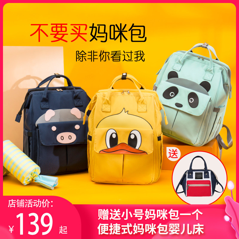 2021 new Mommy Bag Variable Bed Double Shoulder Multifunctional Folding Crib Large Capacity Out Mother and Baby Backpack Bed