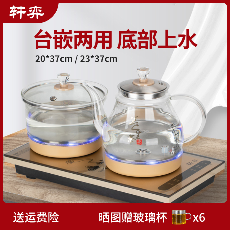 Xuanyi Yongquan-Style Bottom-Loading Water Kettle Embedded Tea Table Induction Cooker Household Glass with Blue Light Teapot