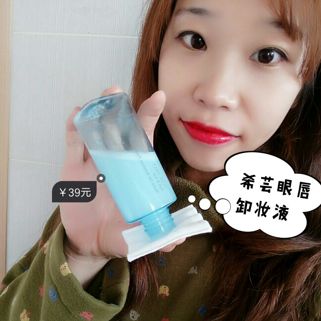 希芸眼唇专用卸妆液100ml 眼部口红卸妆水/油温和深层清洁卸妆乳