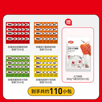 卫龙辣条亲嘴烧麻辣牛肉风味辣味零食辣片面筋解馋小零食小吃