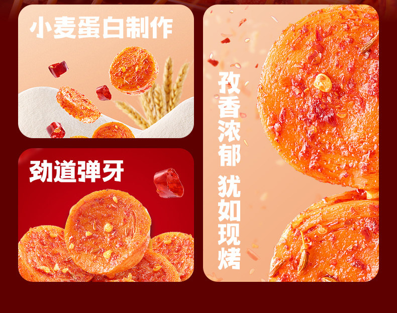 【中国直邮】卫龙  烤面筋片  辣味零食  好吃解馋 150g